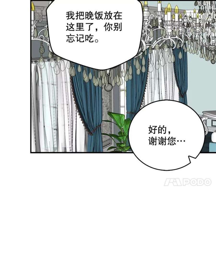 反派的继母41.亲生母亲