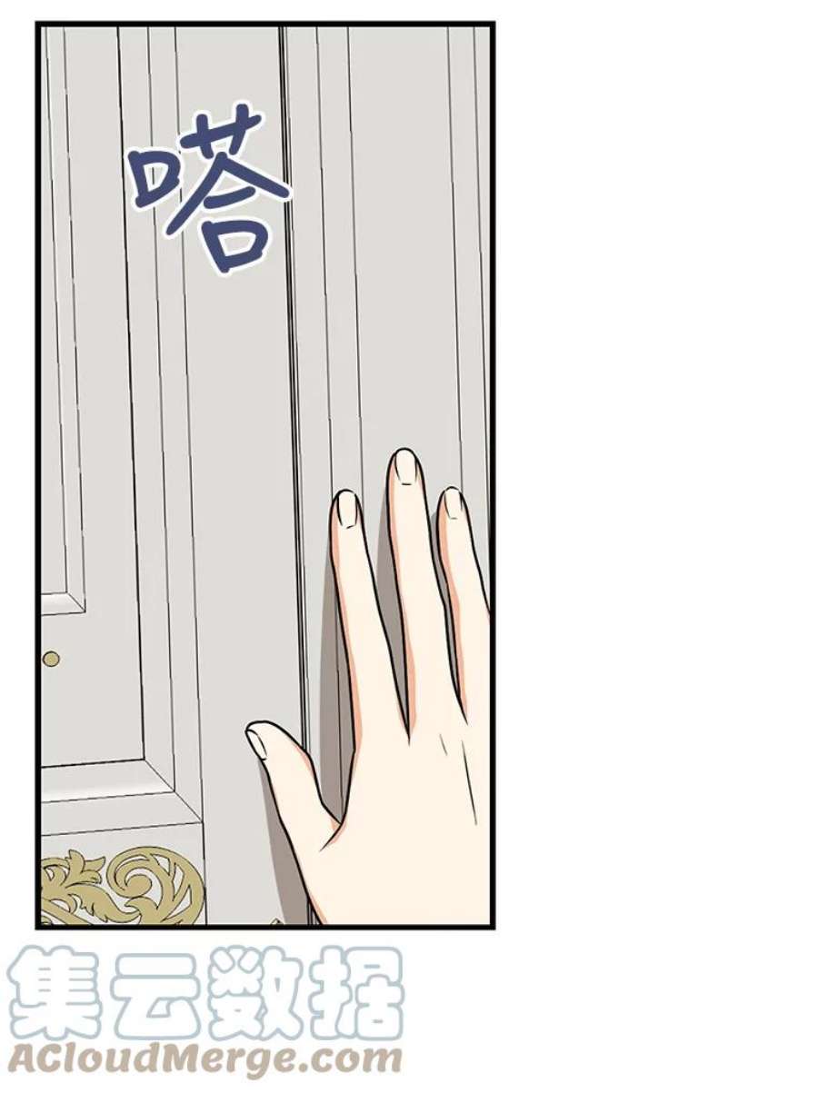 反派的继母41.亲生母亲