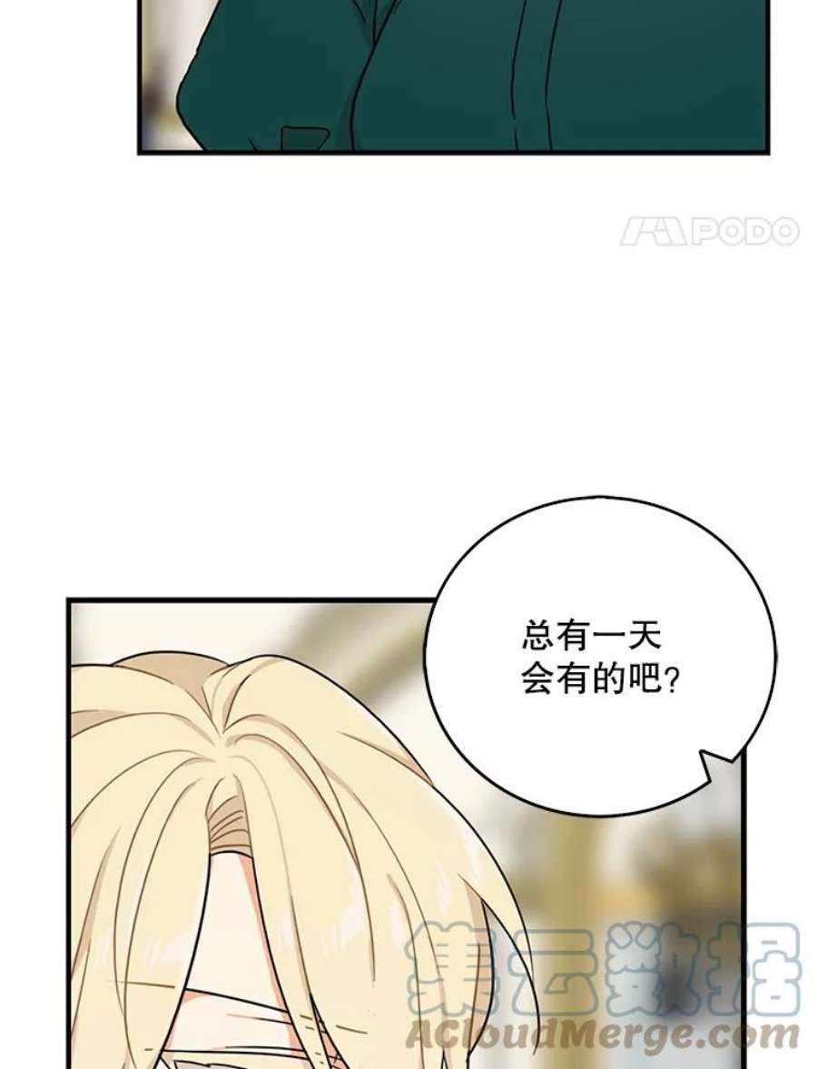 反派的继母41.亲生母亲