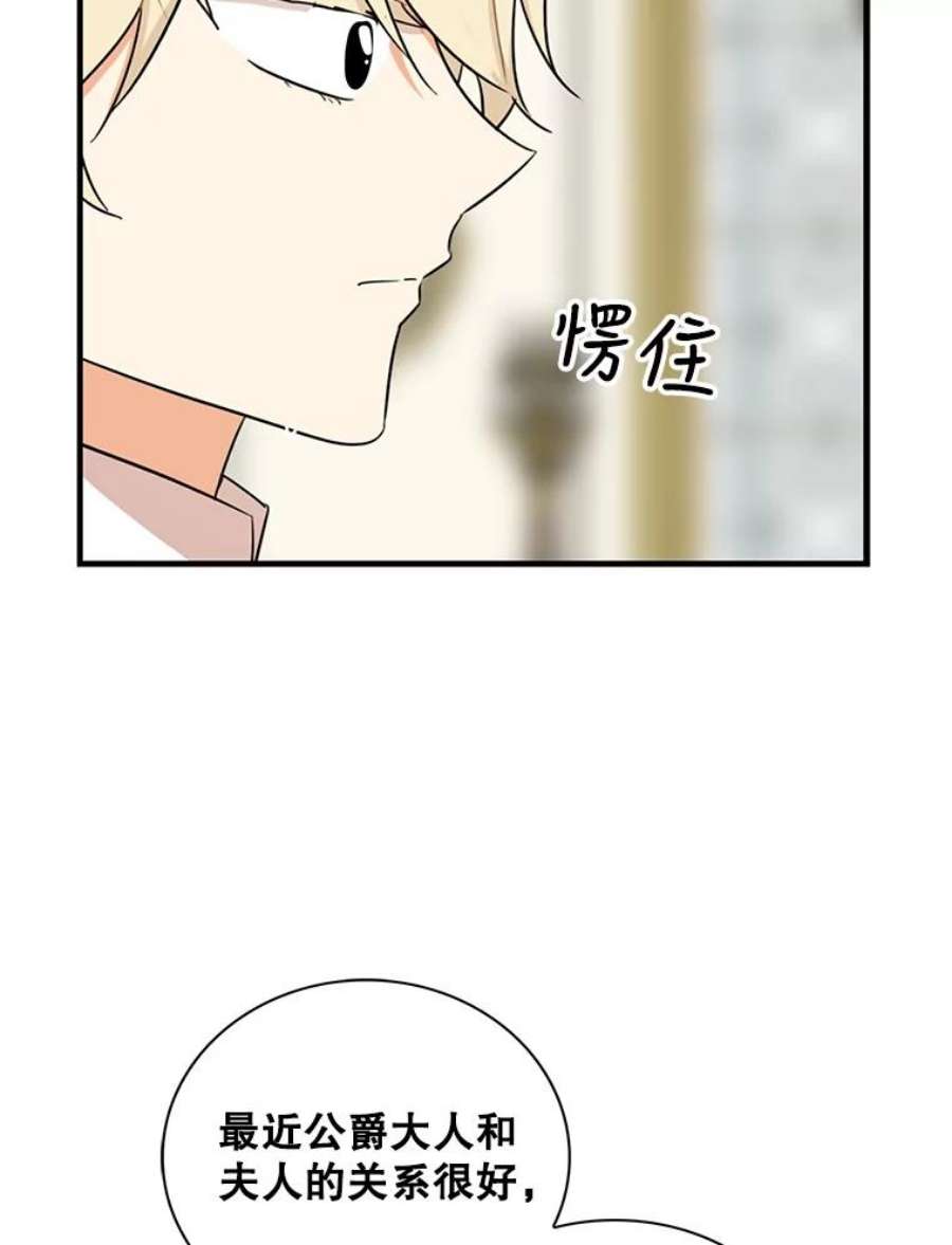 反派的继母41.亲生母亲