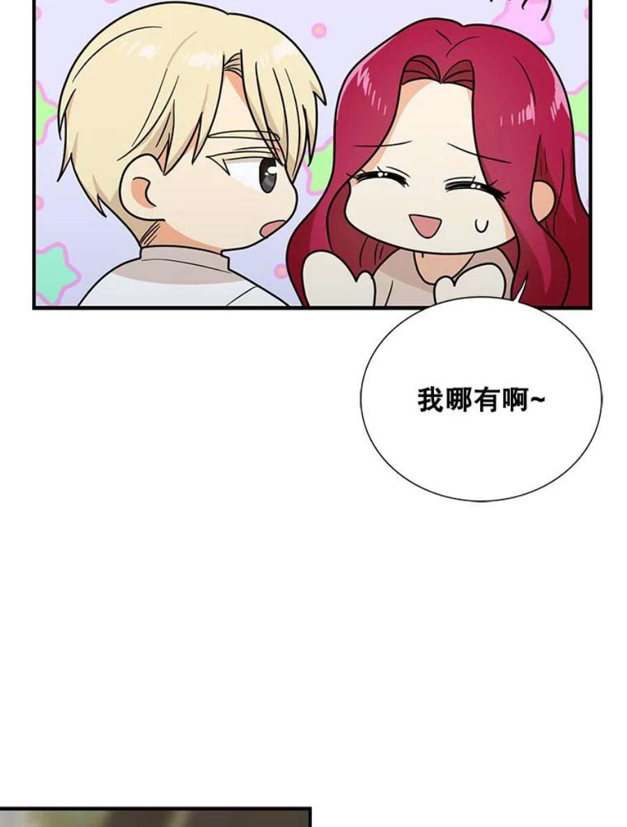 反派的继母41.亲生母亲