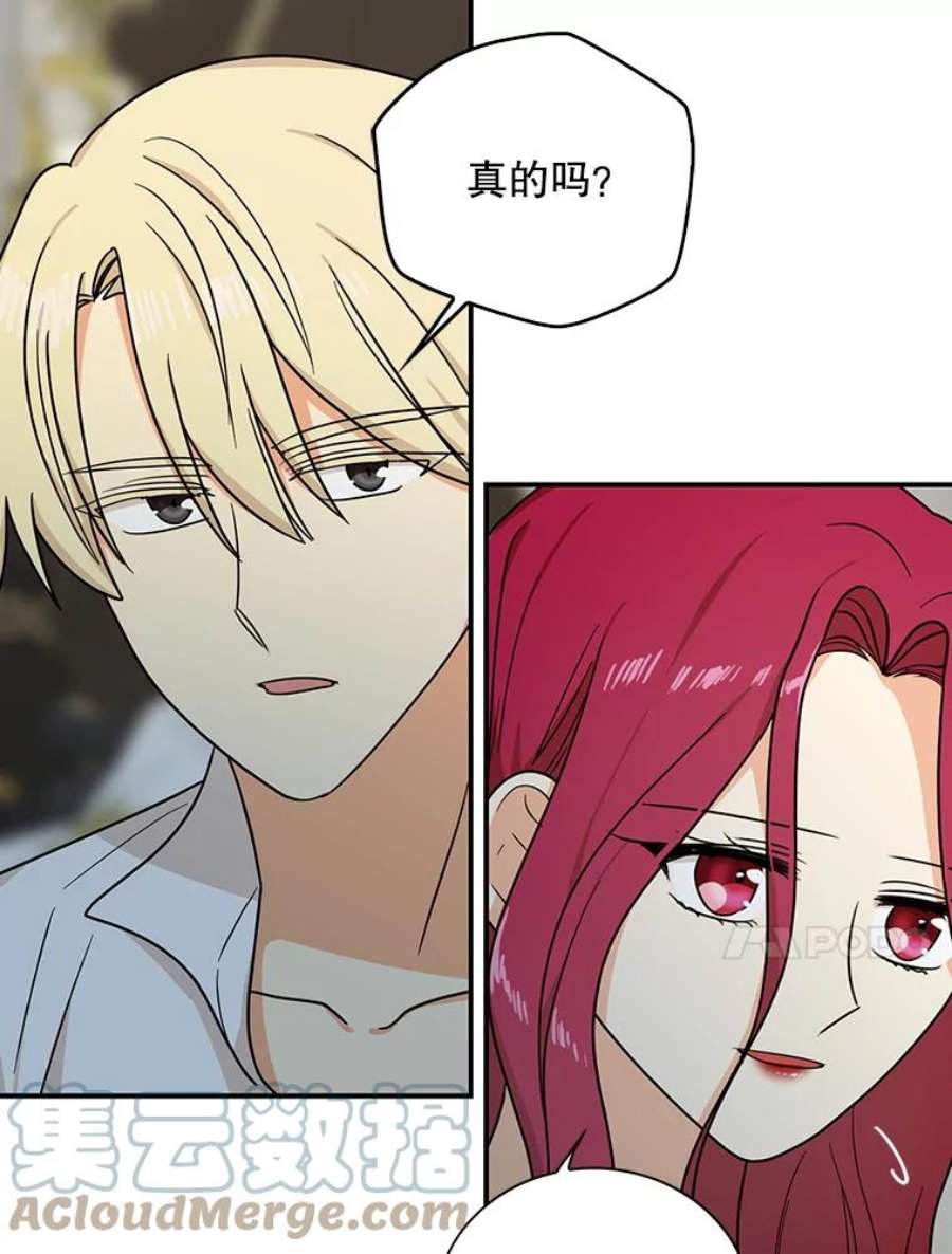 反派的继母41.亲生母亲