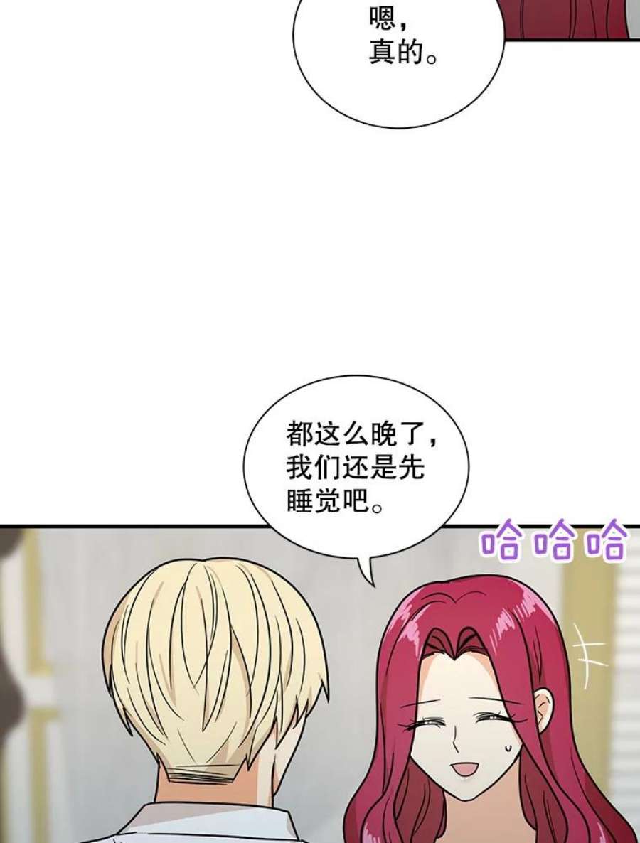 反派的继母41.亲生母亲