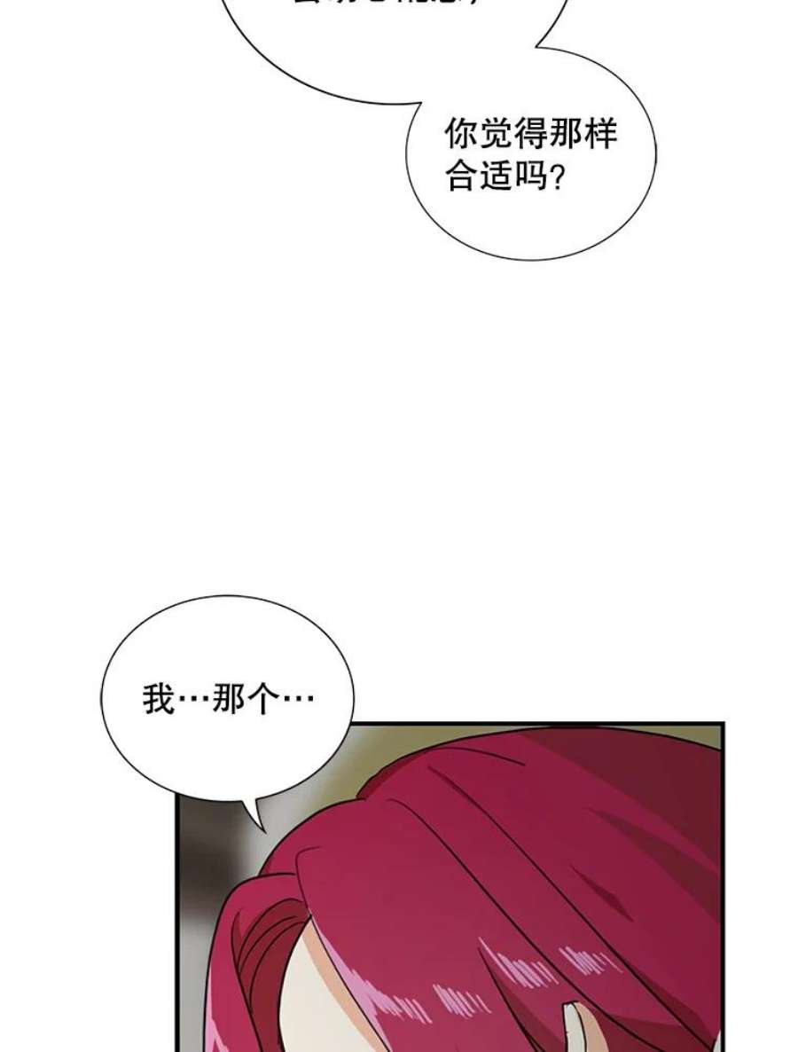 反派的继母41.亲生母亲