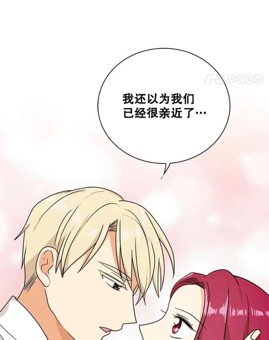 反派的继母41.亲生母亲