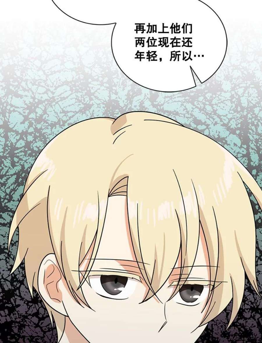 反派的继母41.亲生母亲