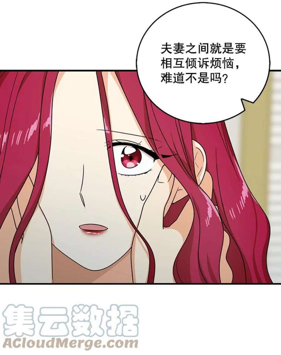 反派的继母41.亲生母亲