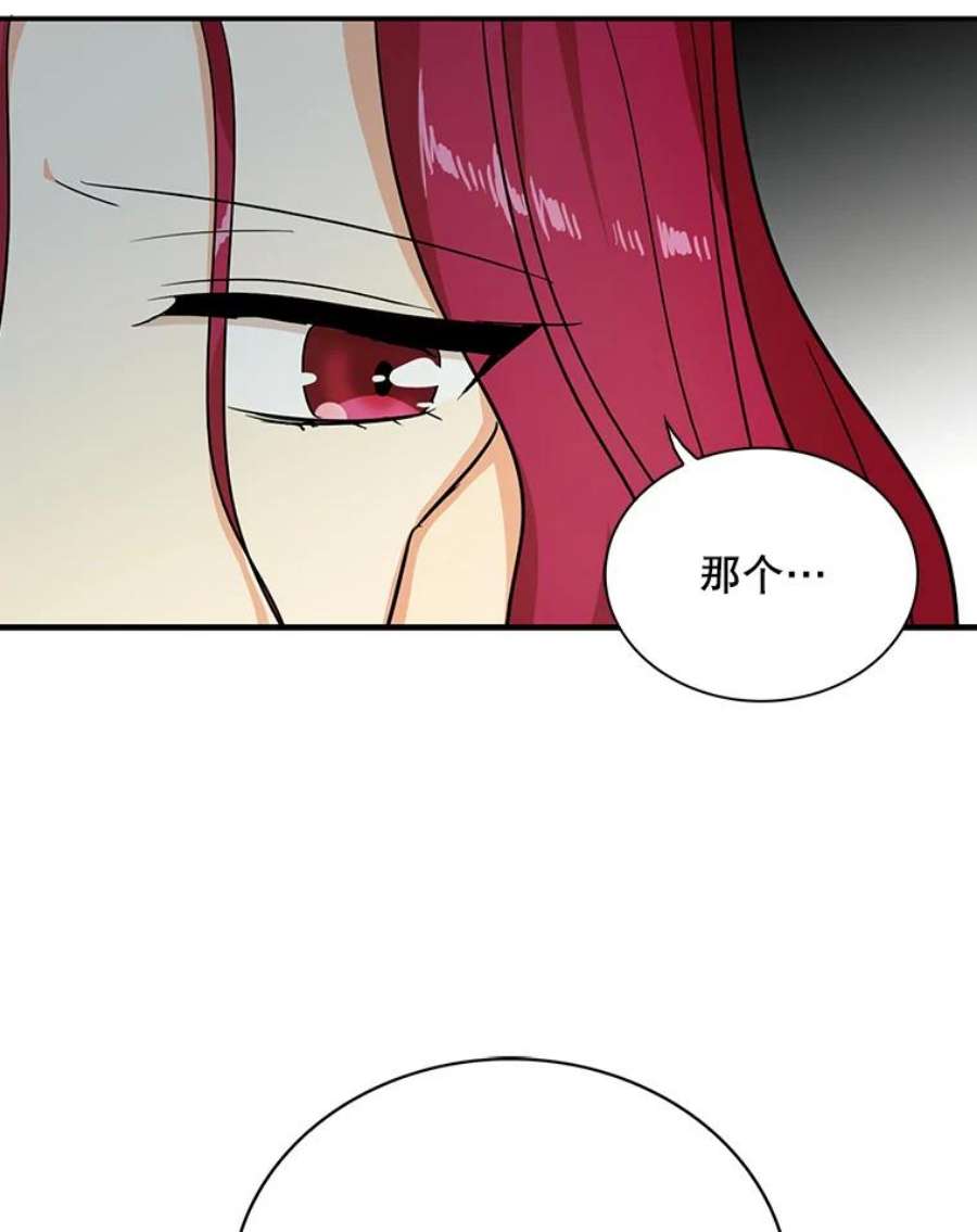 反派的继母41.亲生母亲