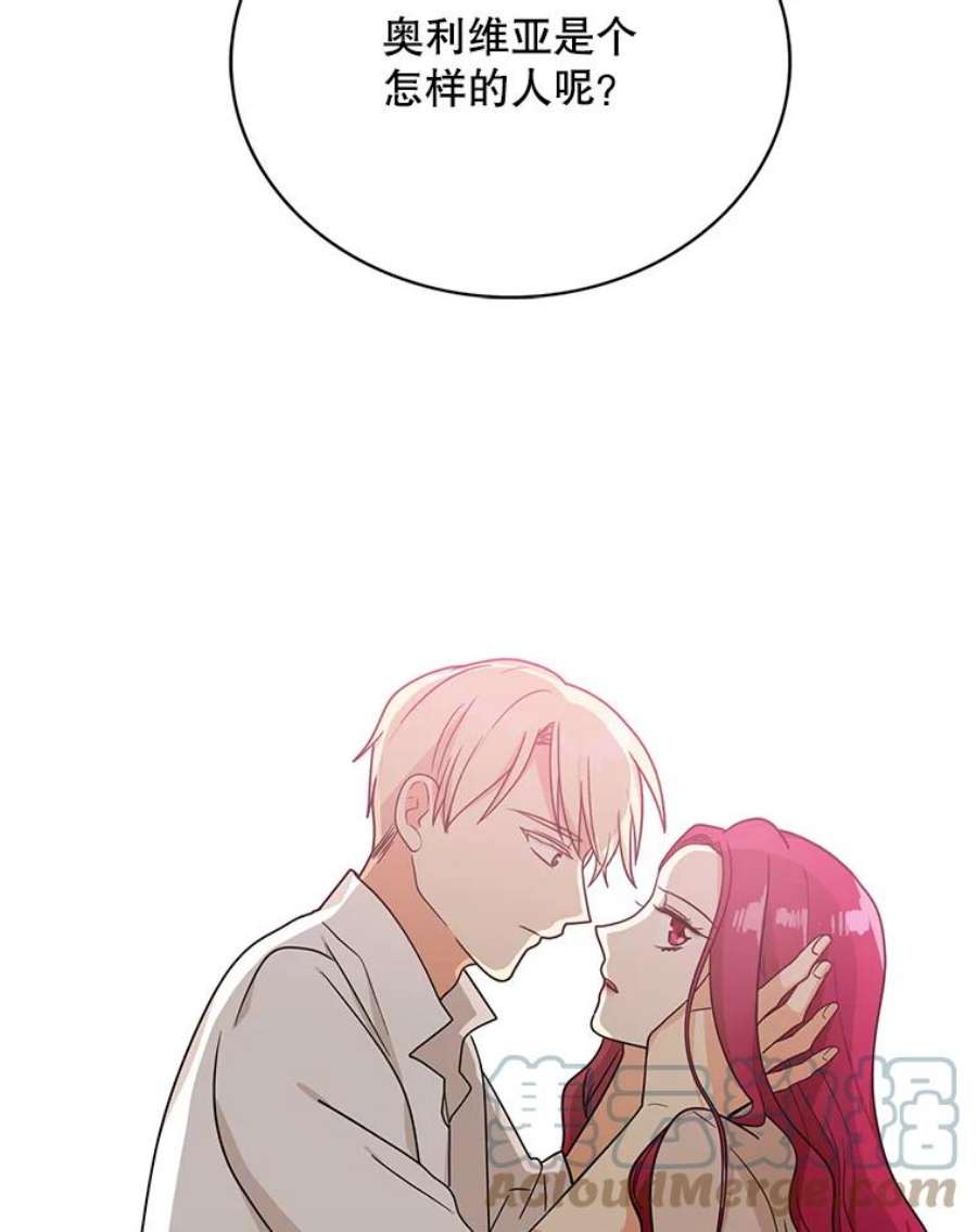 反派的继母41.亲生母亲