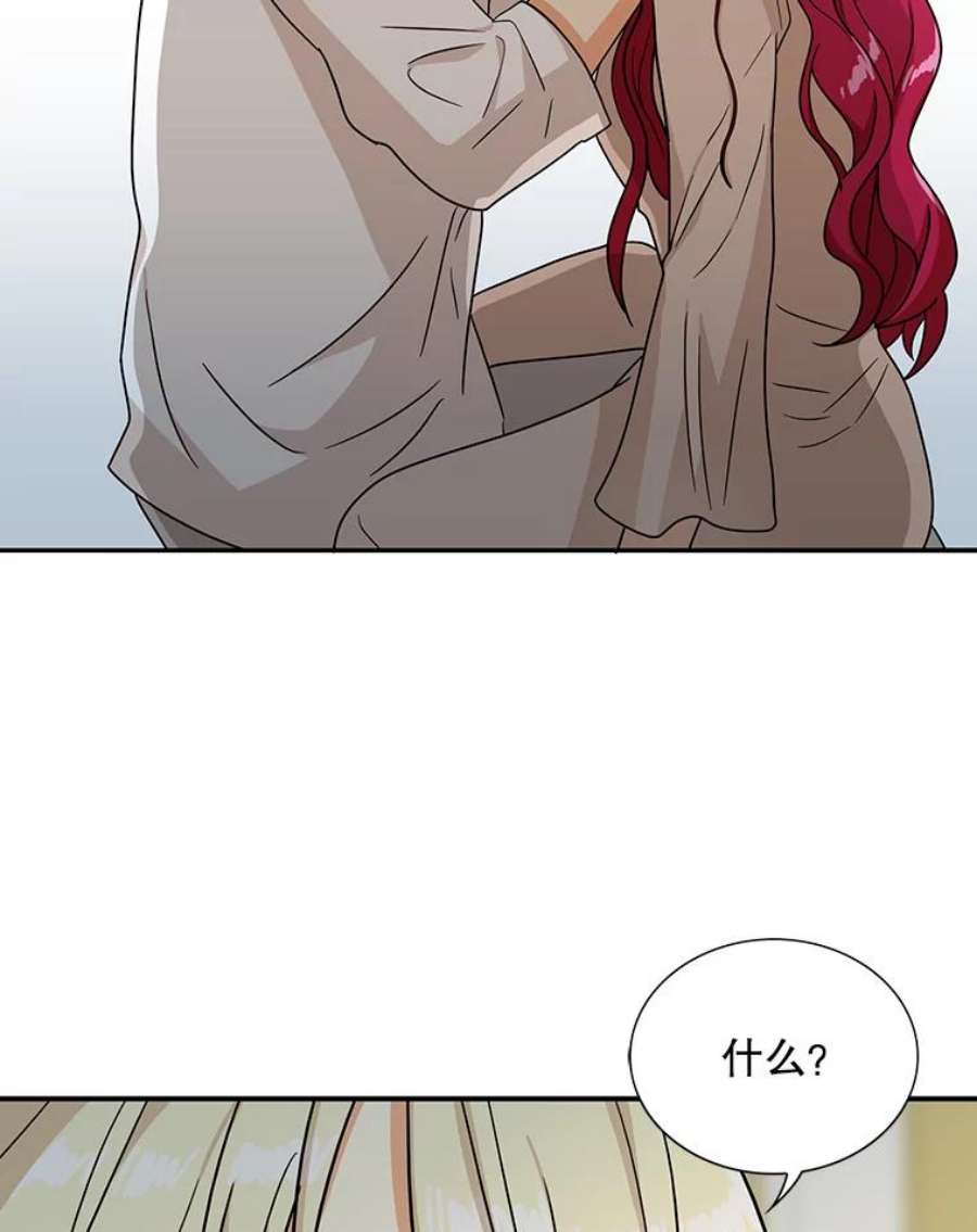 反派的继母41.亲生母亲