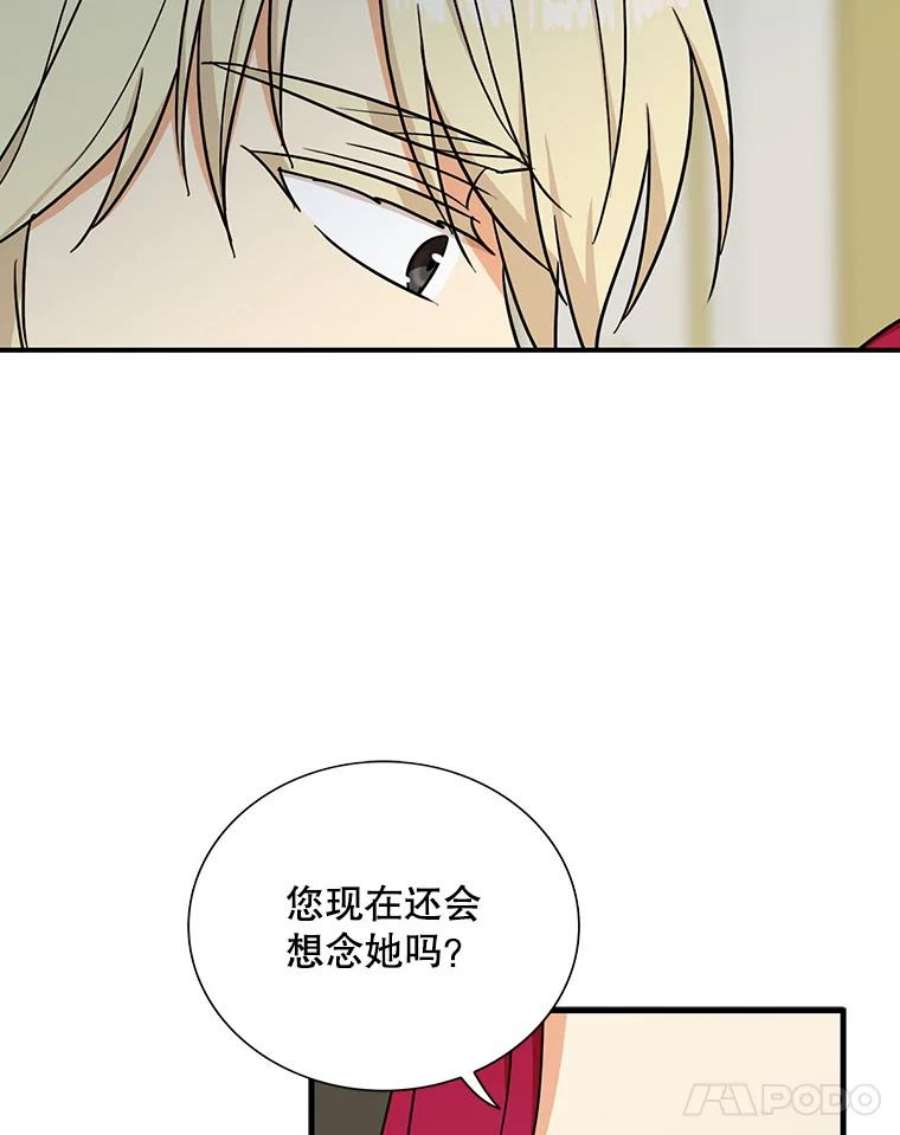 反派的继母41.亲生母亲