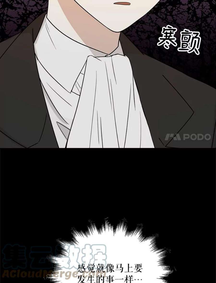 反派的继母41.亲生母亲