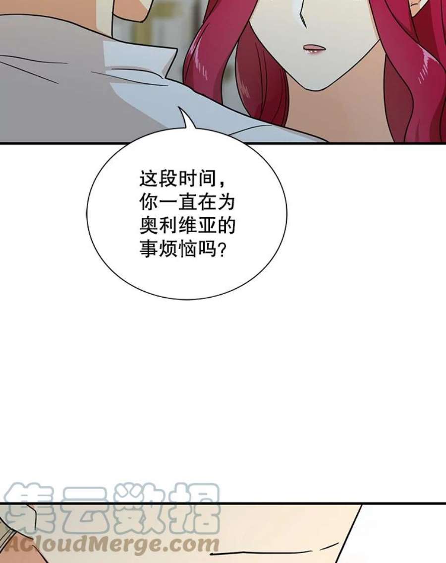 反派的继母41.亲生母亲