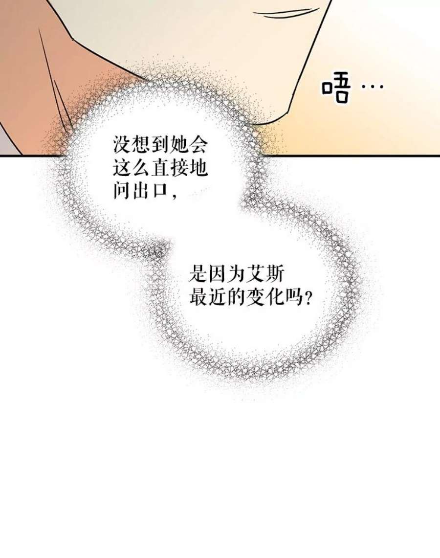 反派的继母41.亲生母亲