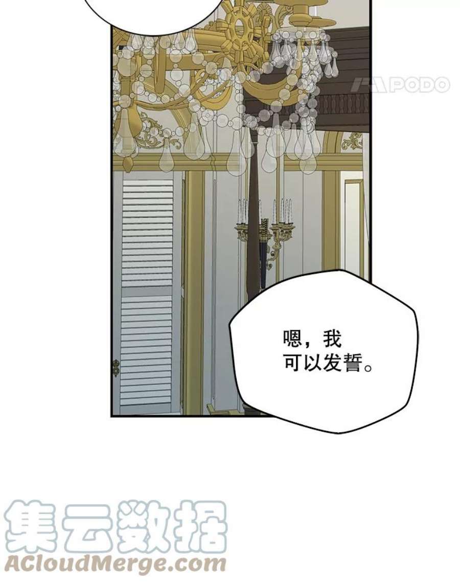 反派的继母41.亲生母亲