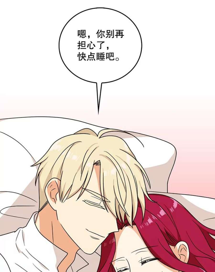 反派的继母41.亲生母亲