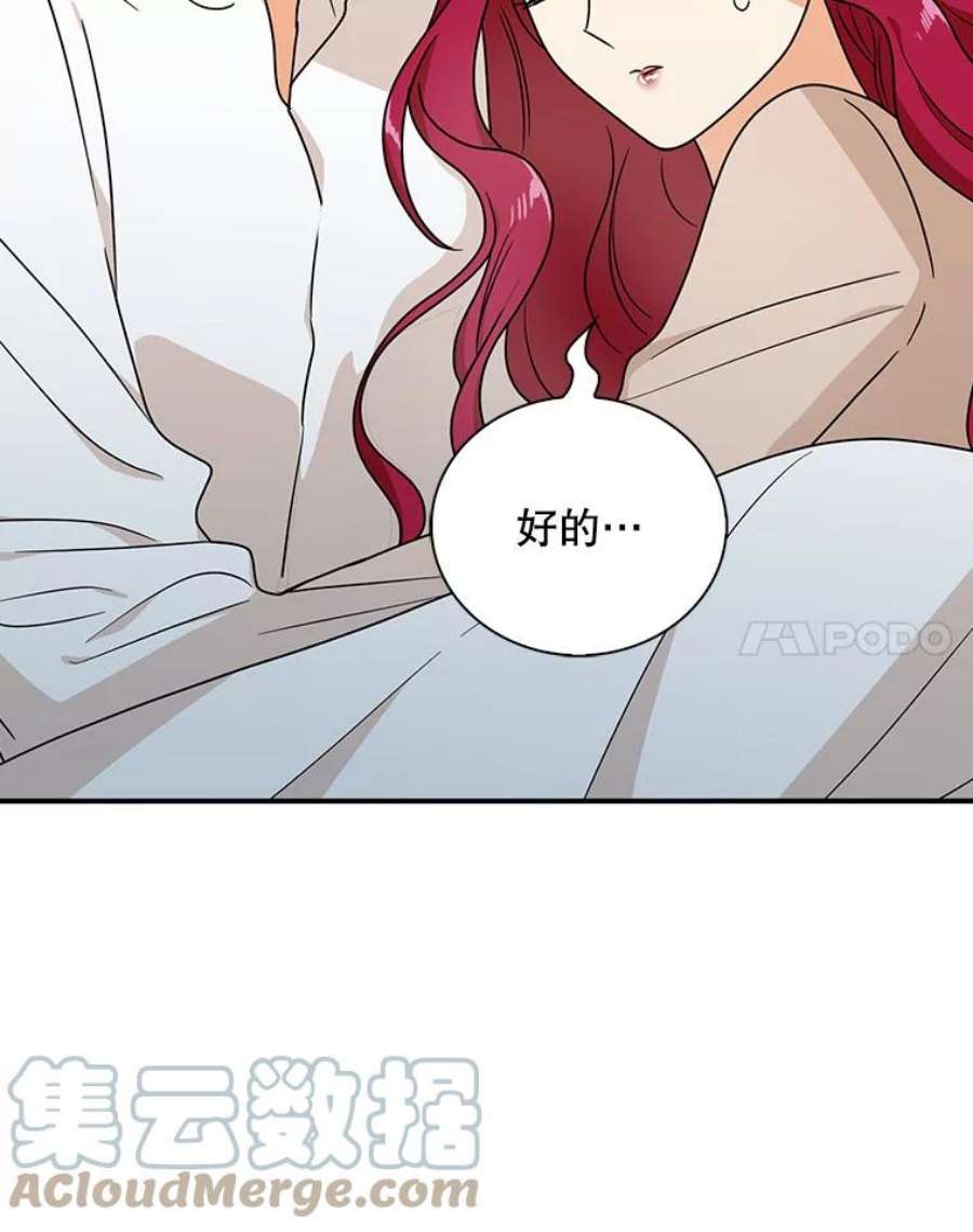 反派的继母41.亲生母亲