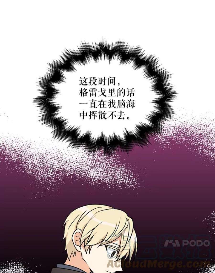 反派的继母41.亲生母亲