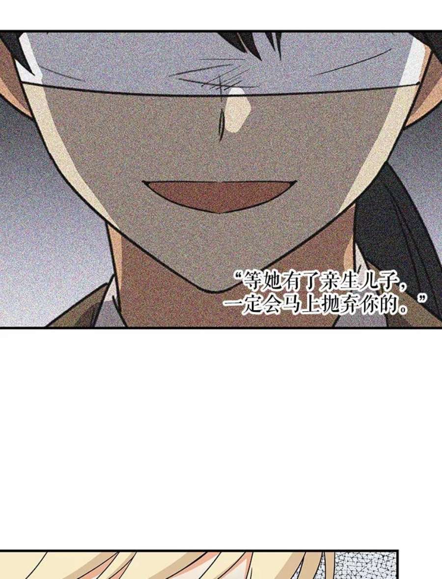 反派的继母41.亲生母亲