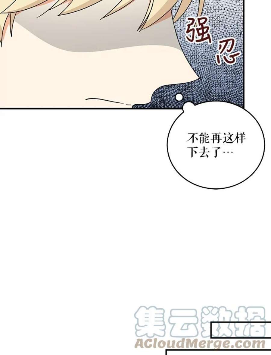 反派的继母41.亲生母亲