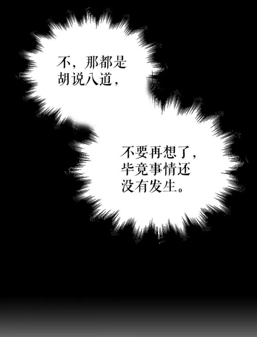 反派的继母41.亲生母亲