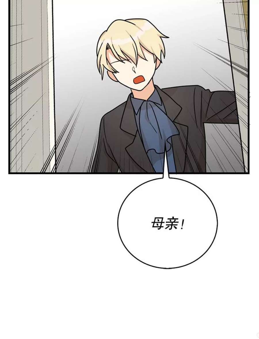 反派的继母41.亲生母亲