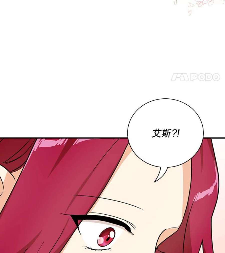 反派的继母41.亲生母亲