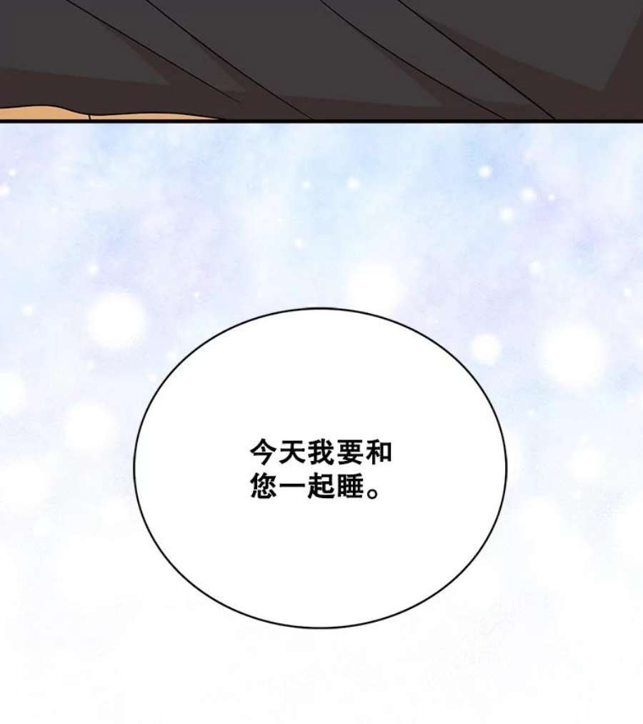 反派的继母41.亲生母亲