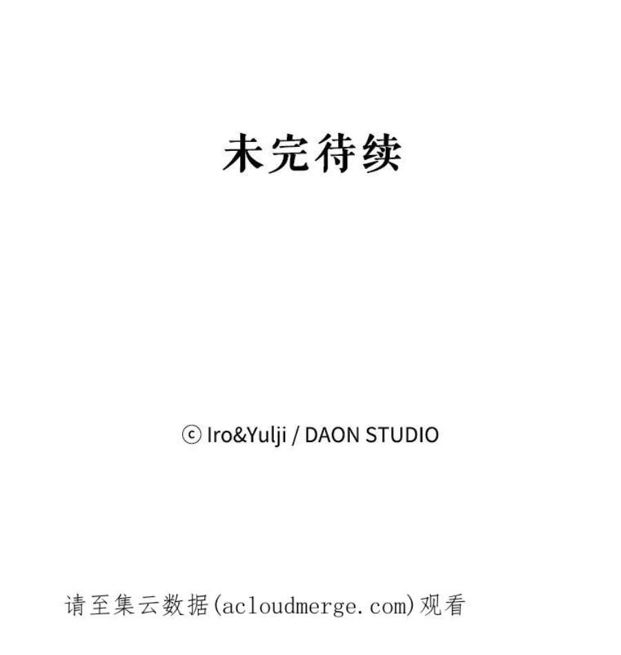 反派的继母41.亲生母亲