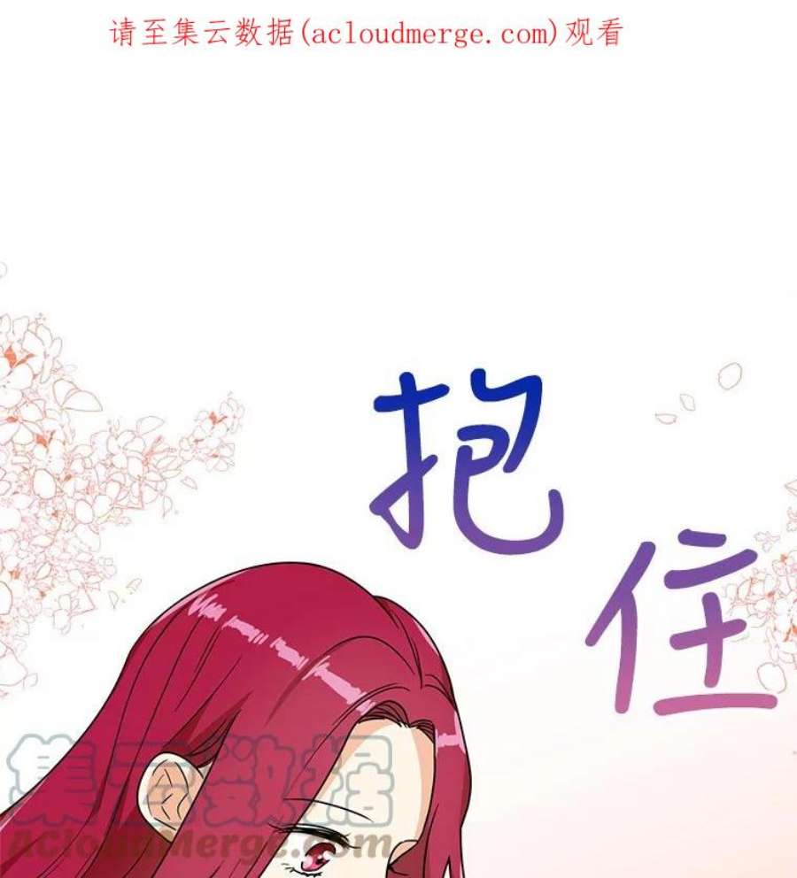 反派的继母42.三个人一起睡