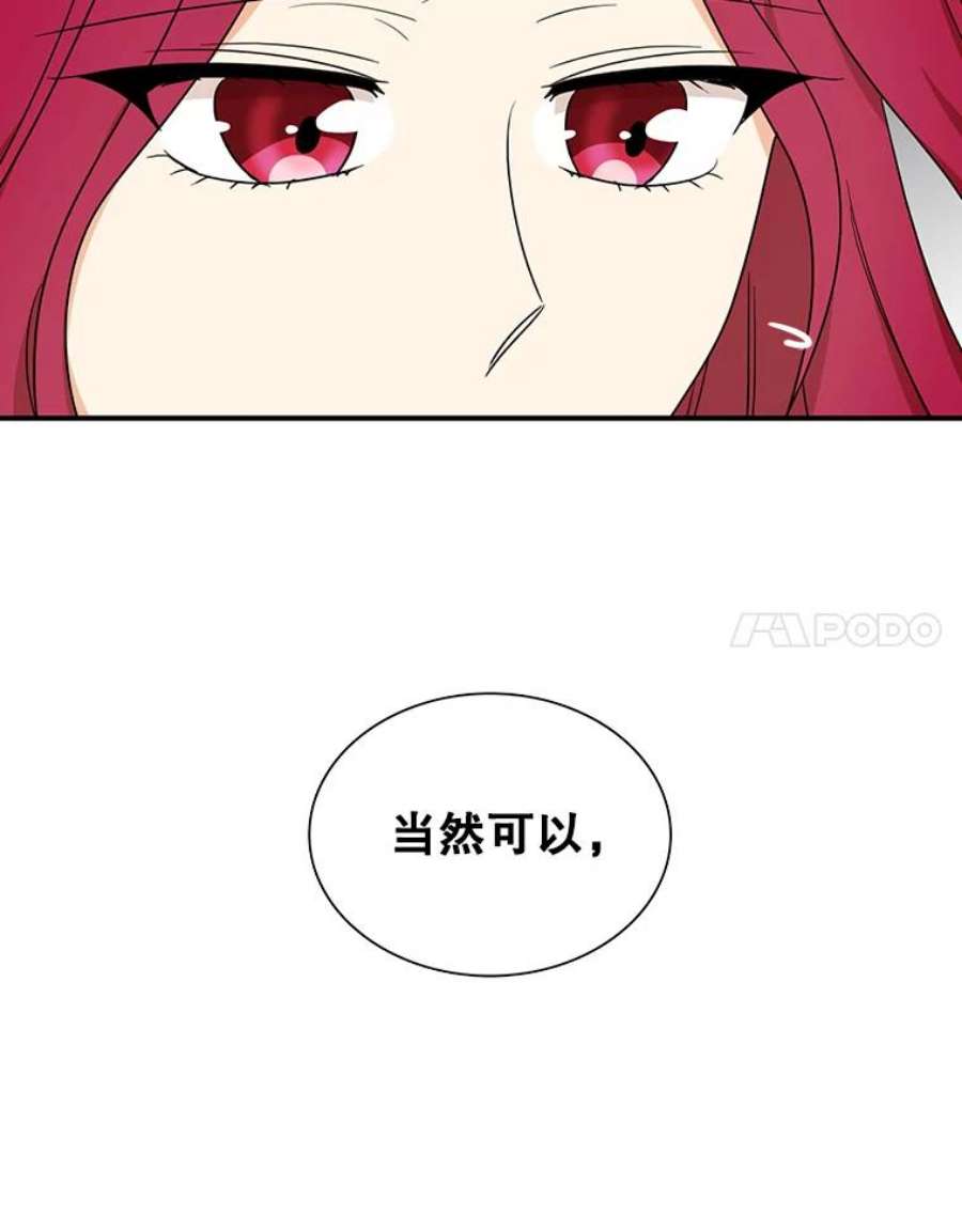 反派的继母42.三个人一起睡