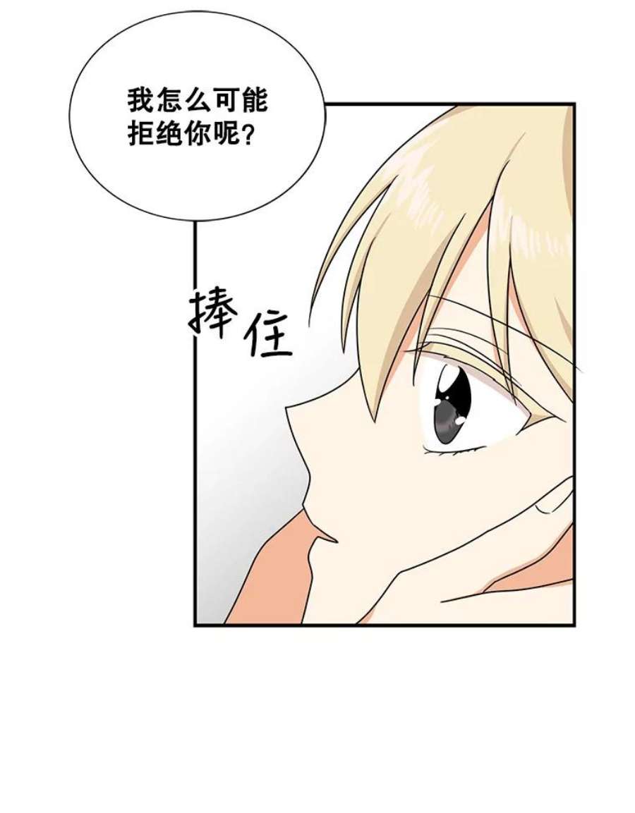 反派的继母42.三个人一起睡