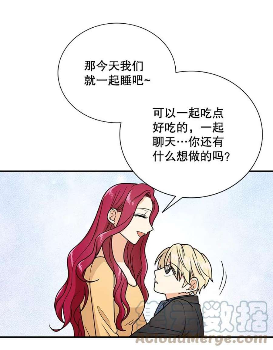 反派的继母42.三个人一起睡