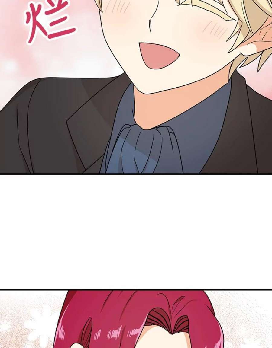 反派的继母42.三个人一起睡