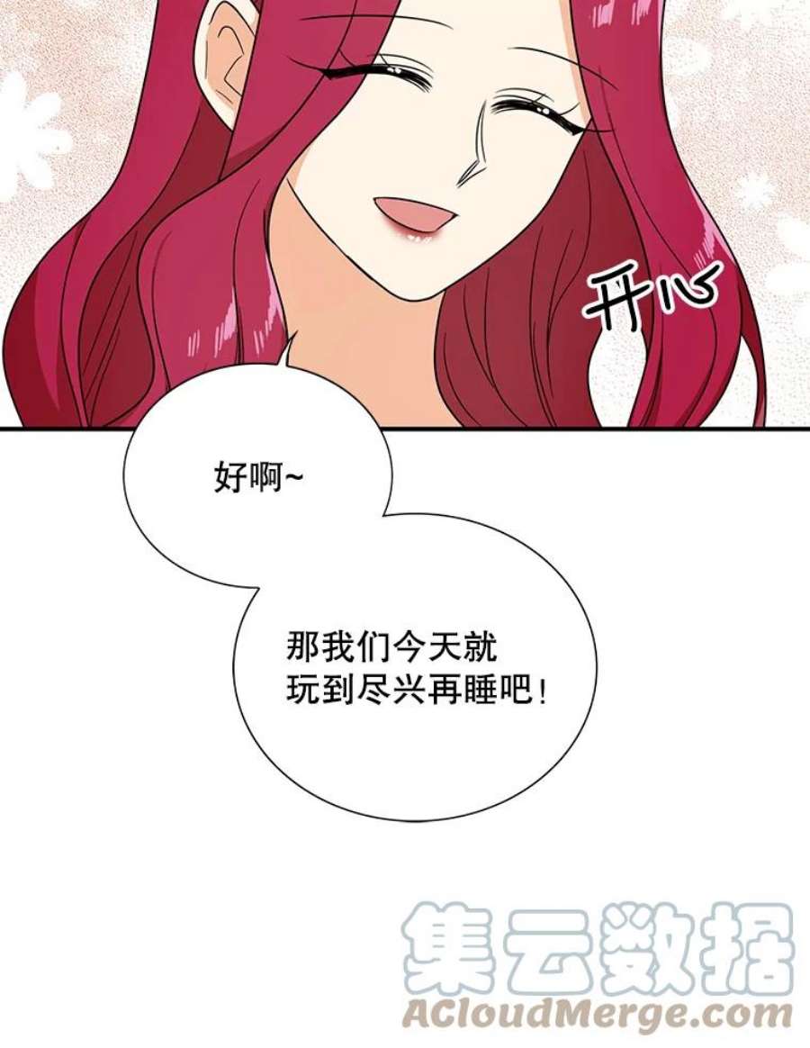 反派的继母42.三个人一起睡