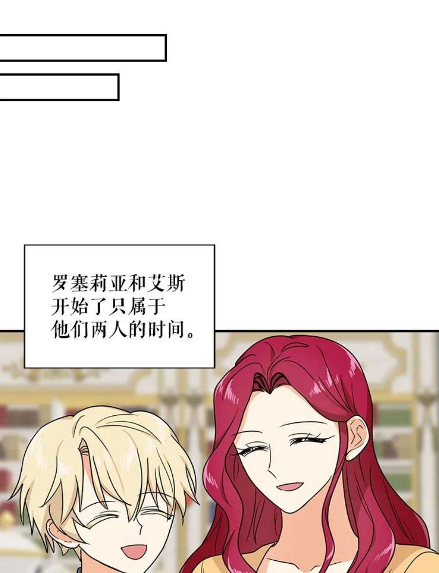 反派的继母42.三个人一起睡