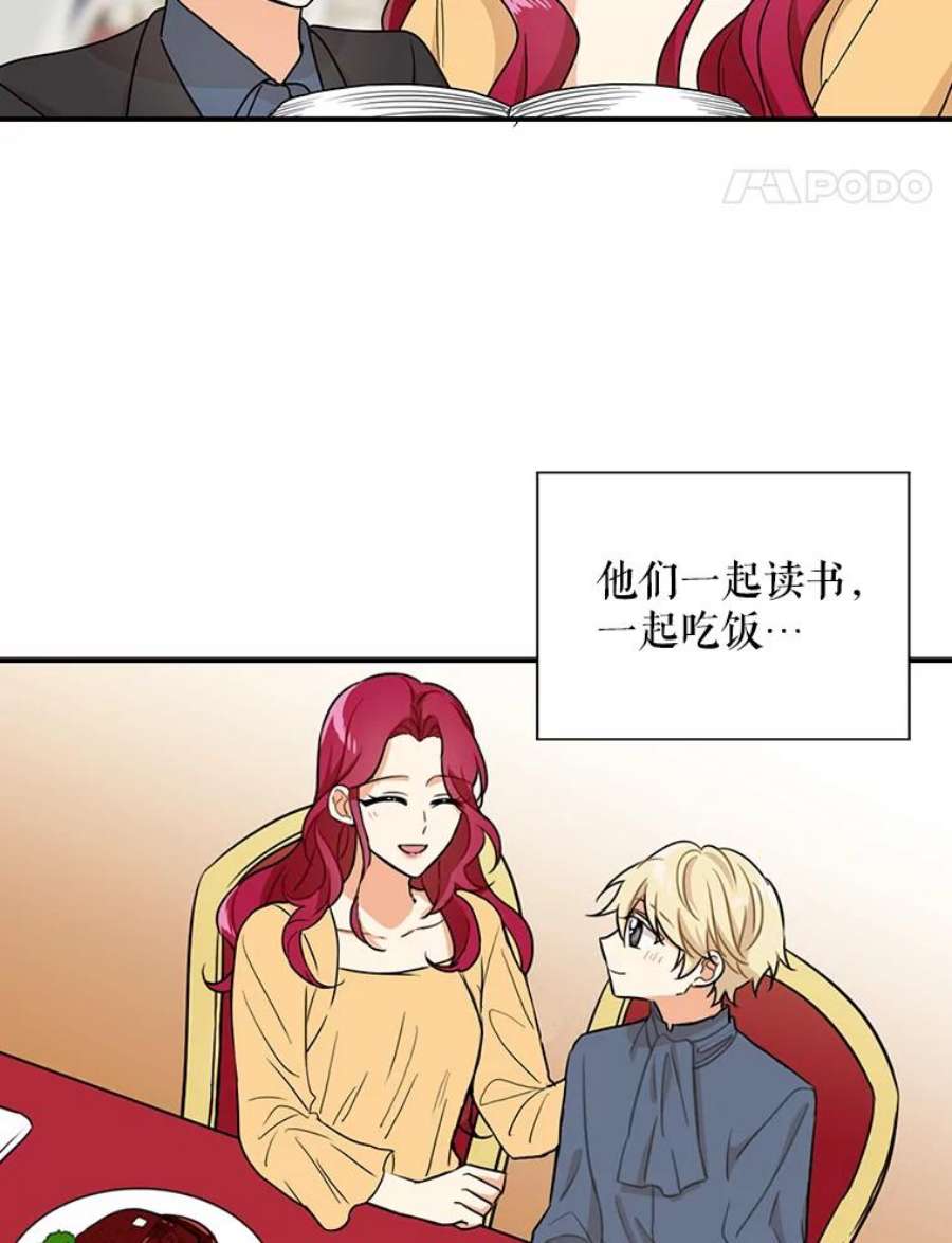 反派的继母42.三个人一起睡