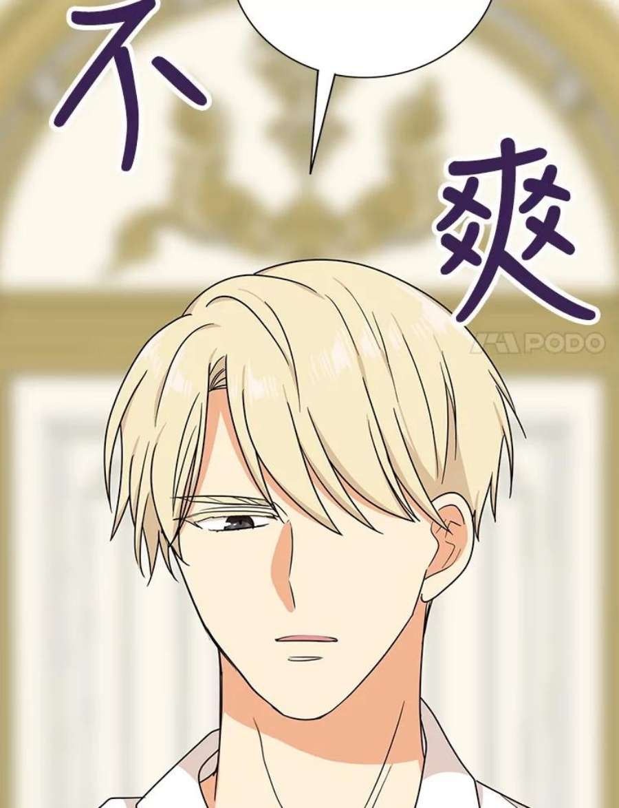 反派的继母42.三个人一起睡