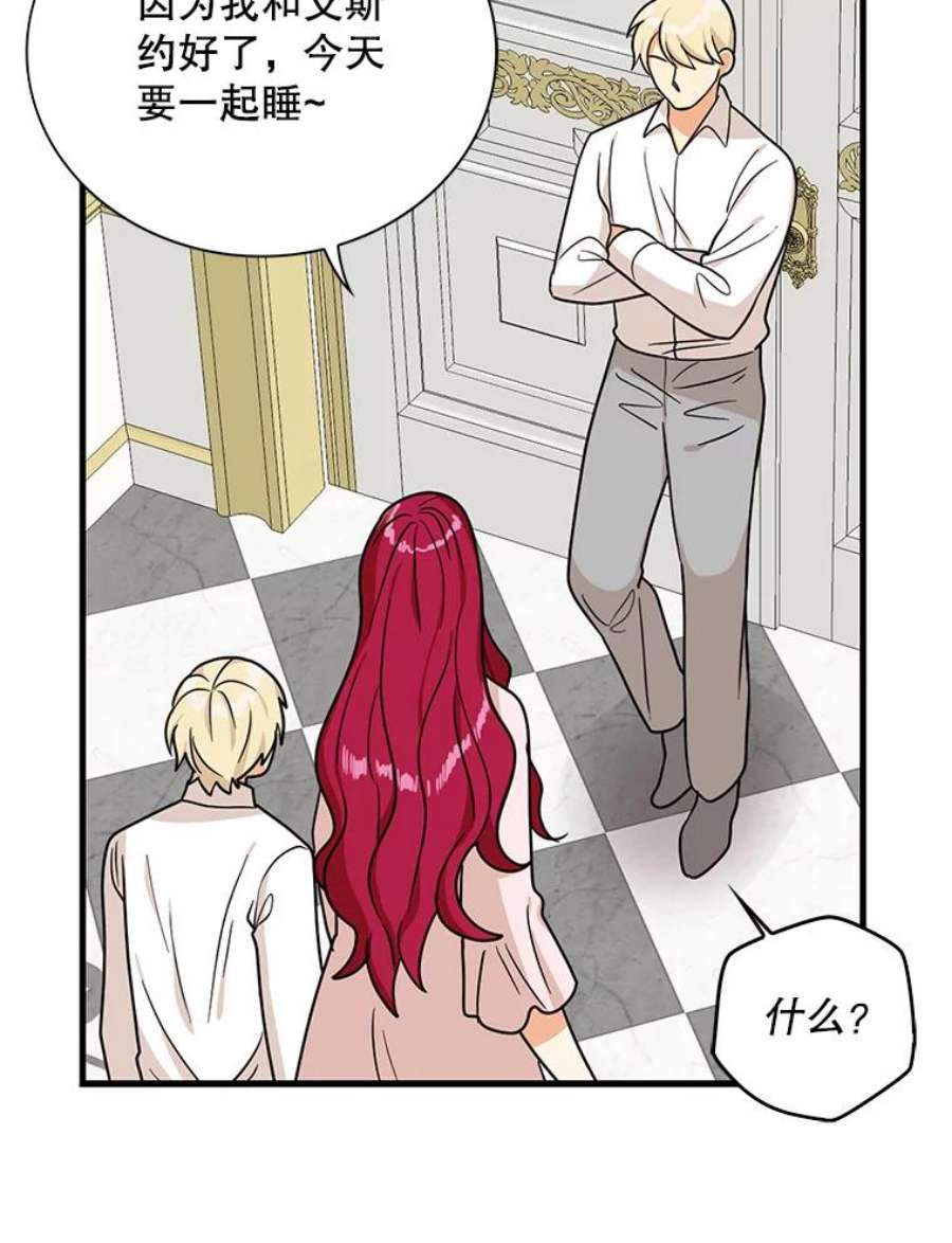 反派的继母42.三个人一起睡