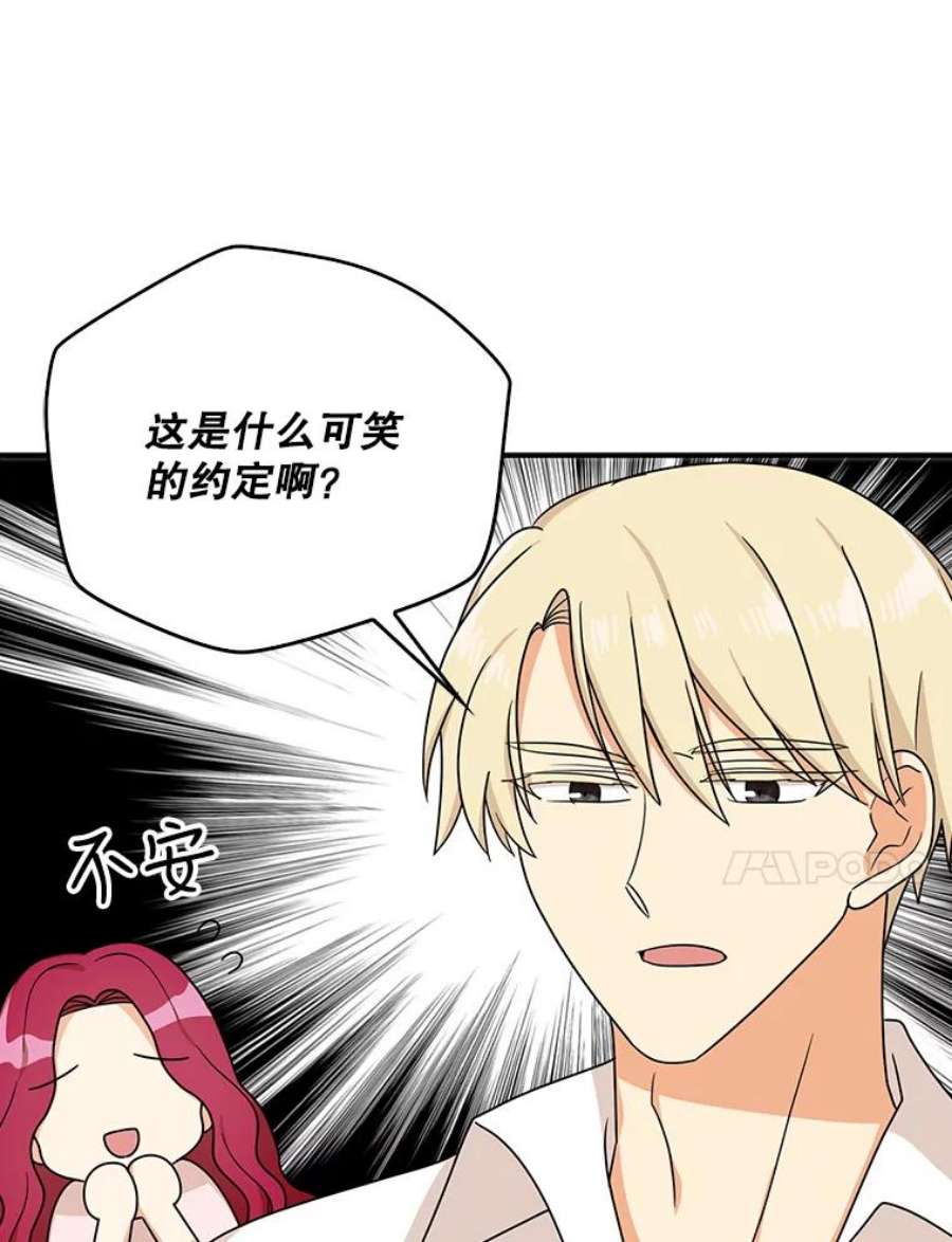 反派的继母42.三个人一起睡