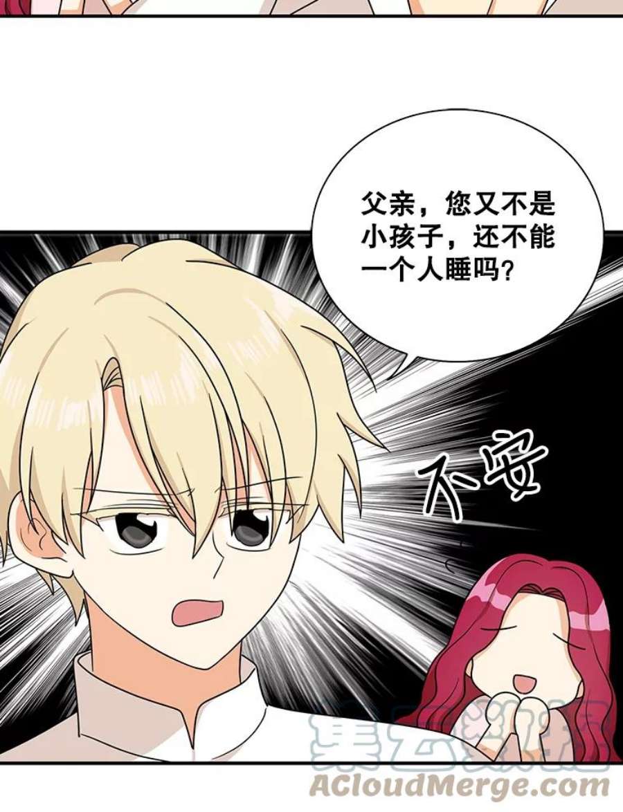 反派的继母42.三个人一起睡