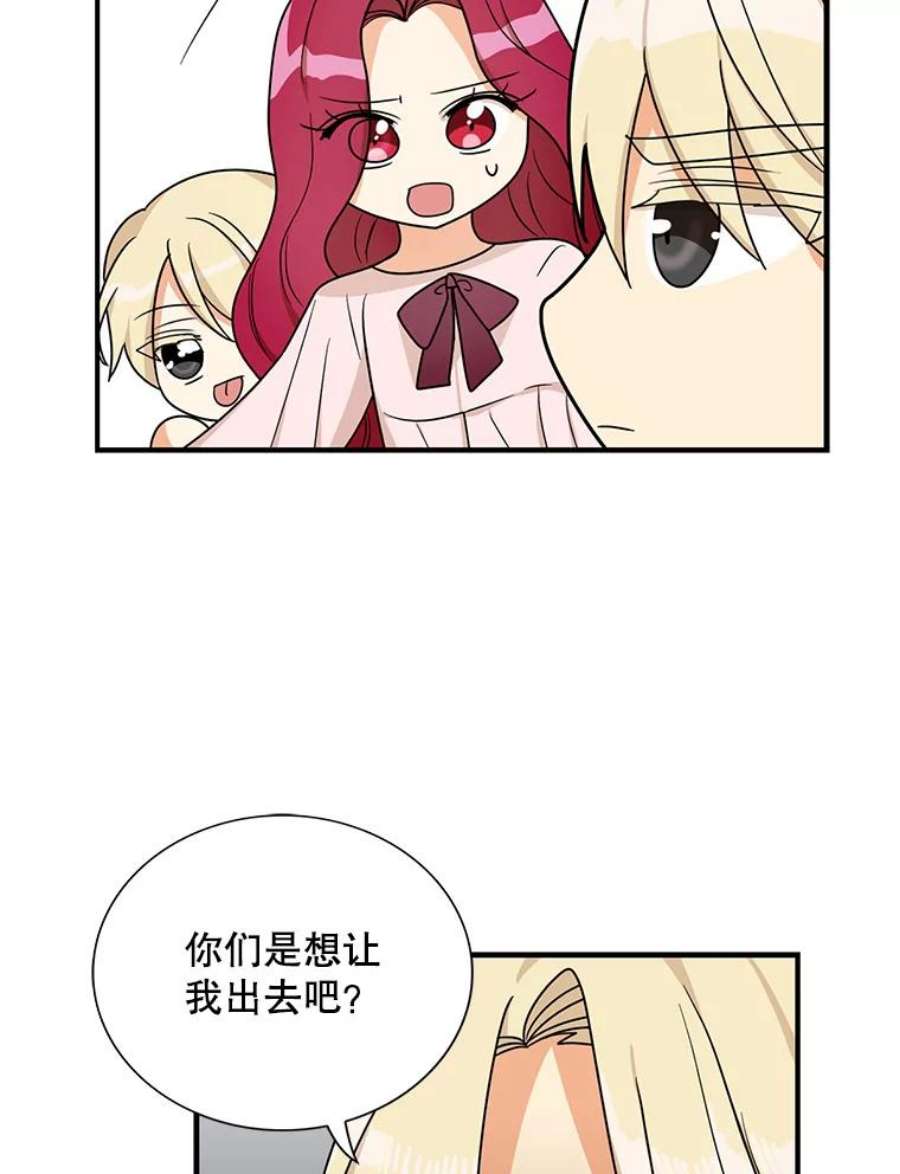 反派的继母42.三个人一起睡