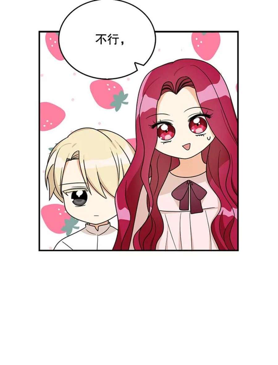 反派的继母42.三个人一起睡