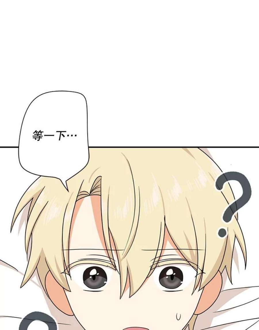 反派的继母42.三个人一起睡