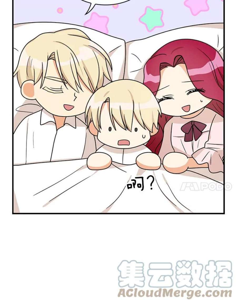 反派的继母42.三个人一起睡