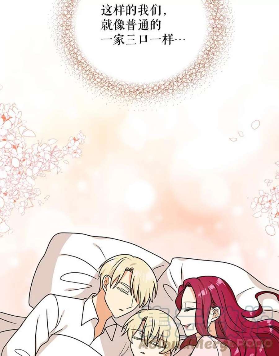 反派的继母42.三个人一起睡