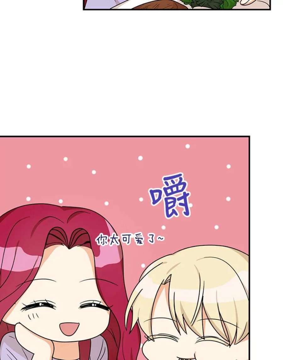 反派的继母42.三个人一起睡