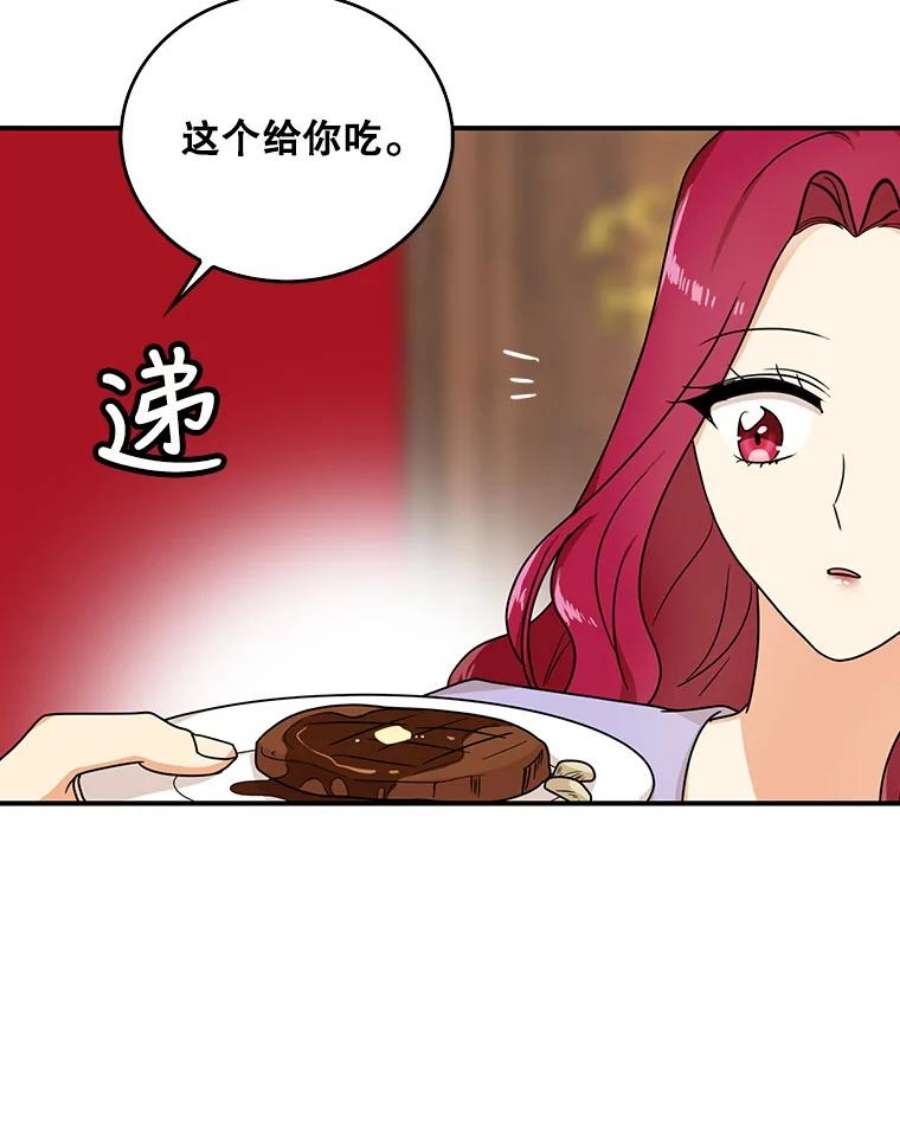 反派的继母42.三个人一起睡