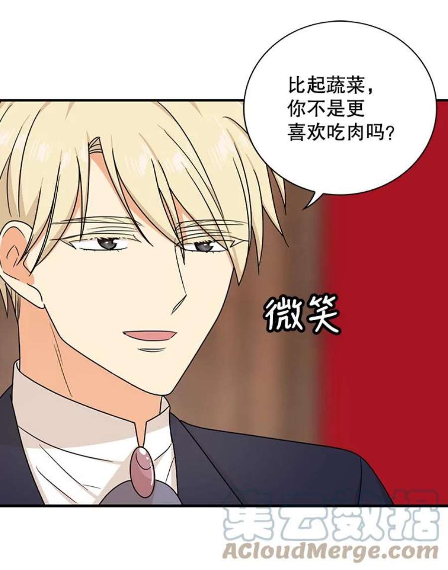 反派的继母42.三个人一起睡