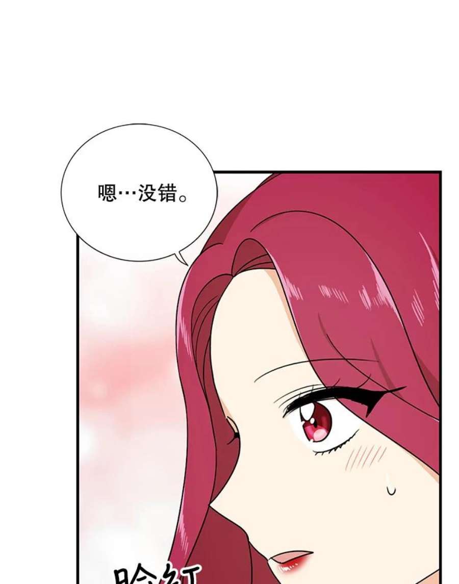 反派的继母42.三个人一起睡